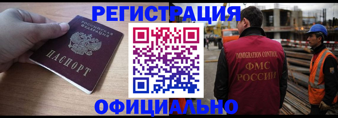прописка для военкомата в Можге
