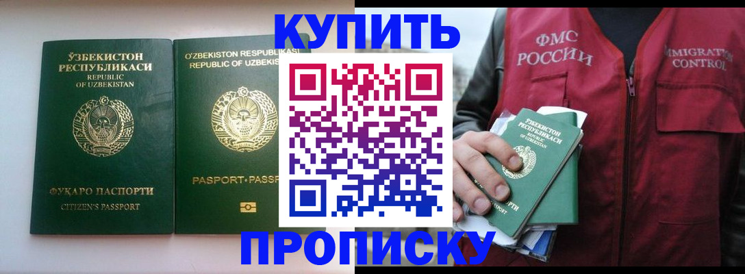 где прописаться в Можге