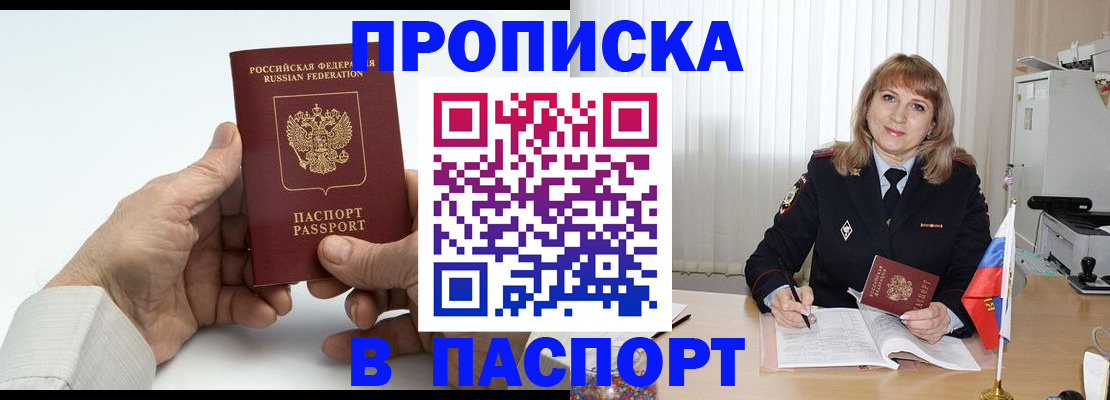 временная регистрация надежно в Можге