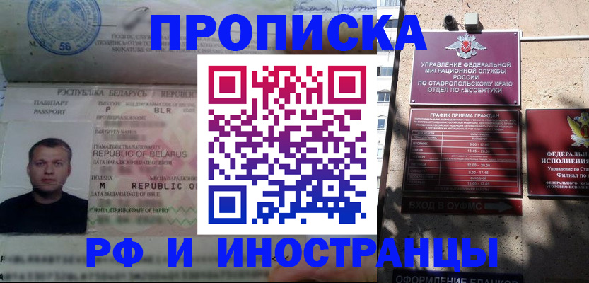 прописка регистрация в Можге