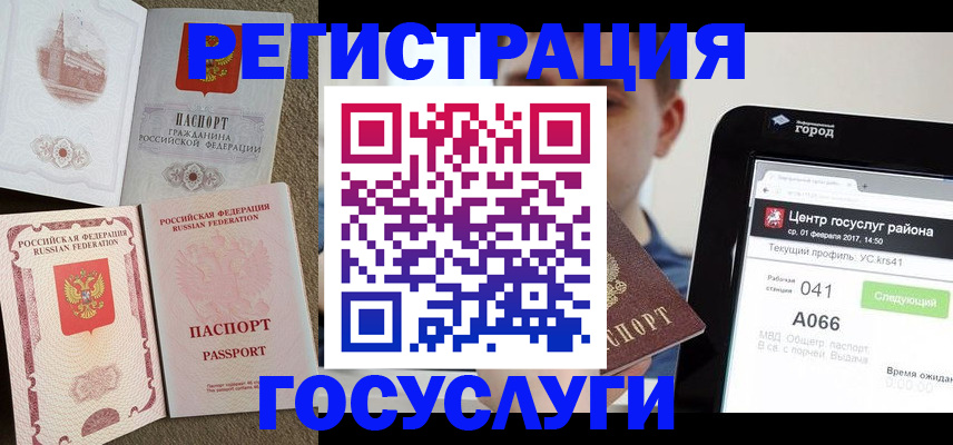 прописка в Можге