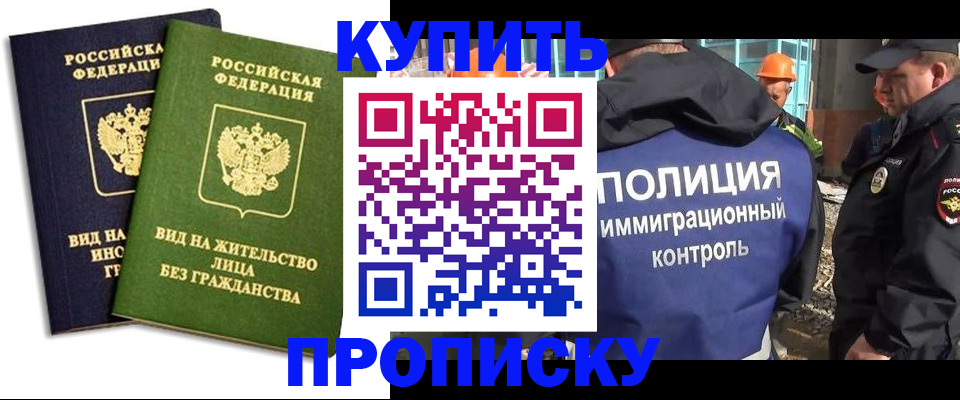 прописка для работы в Можге