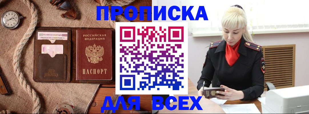 прописка гарантия в Можге